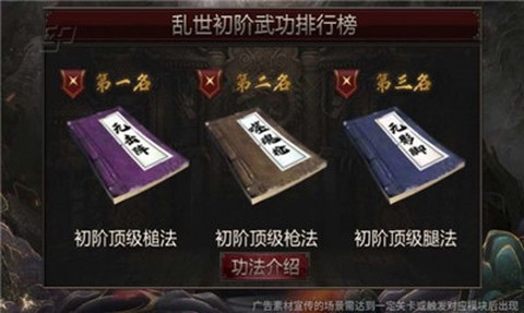 刀剑伏魔传图1