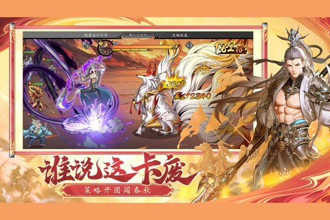 春秋玄奇最新版图1