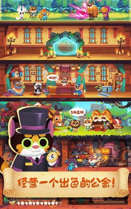 猫咪工会图2