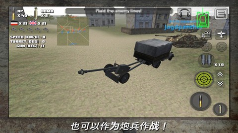 突击坦克：战役图2