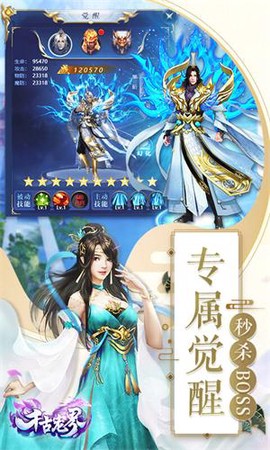 千古宠界图3