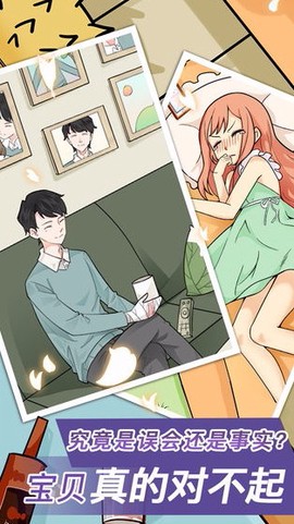 宝贝你听我解释图2