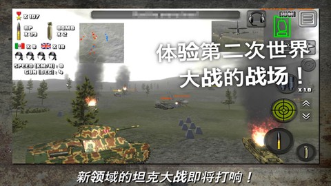 突击坦克：战役图1