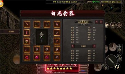 刀剑伏魔传图2