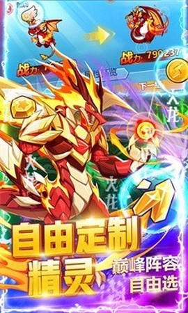 超级精灵球图2