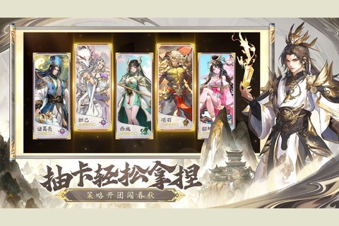 春秋玄奇最新版图2