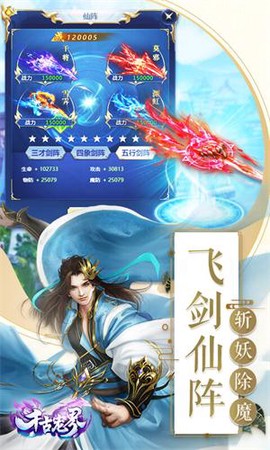 千古宠界图1