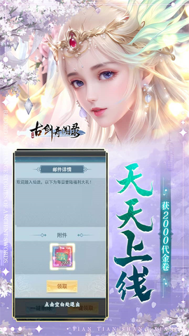 古剑奇闻录图3