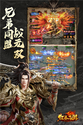 狂暴西游图3