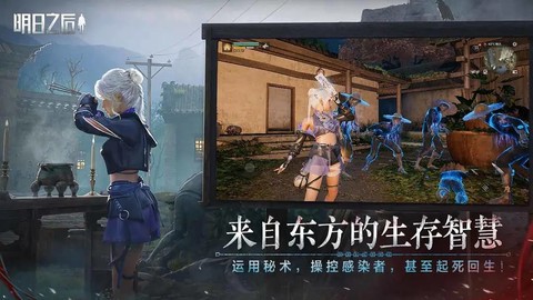 明日之后第七季图3