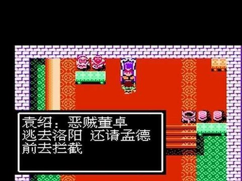 吞食单机版图3