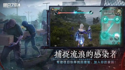 明日之后第七季图2
