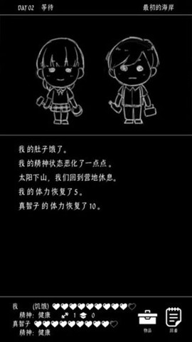 诡异的阿曼达图2
