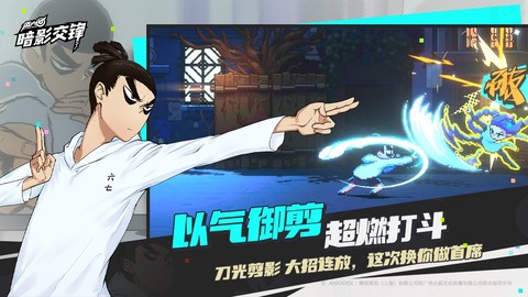 刺客伍六七暗影交锋图2