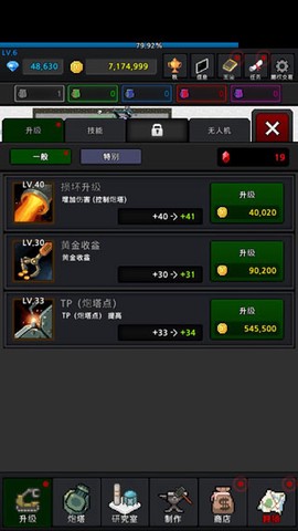 种植炮塔图2