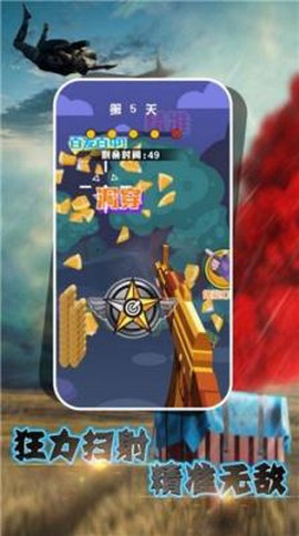 和平求生训练场图1