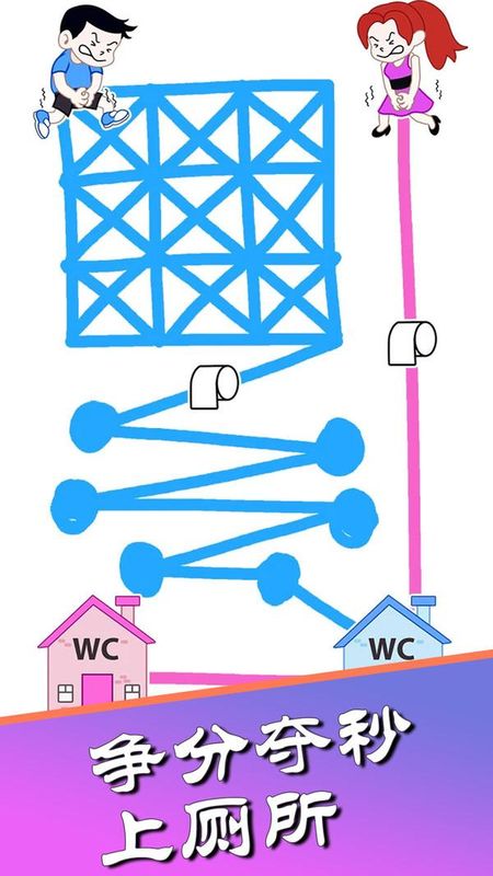 便便大作战图3