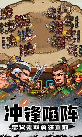 三消魏蜀吴图3