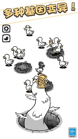 奇怪的鸭子图2