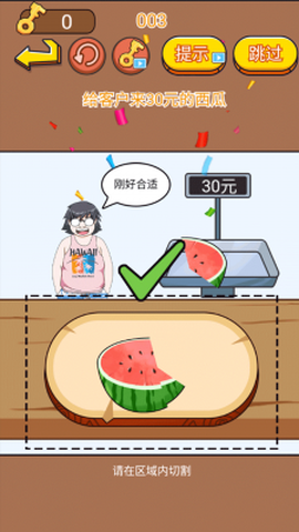 找茬大考验图1