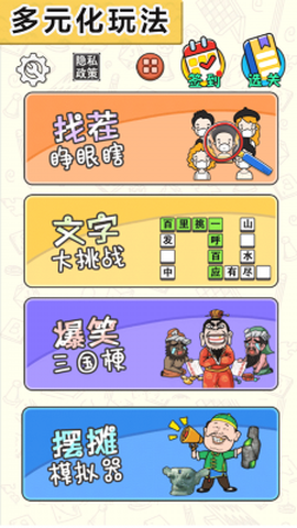 找茬大考验图3
