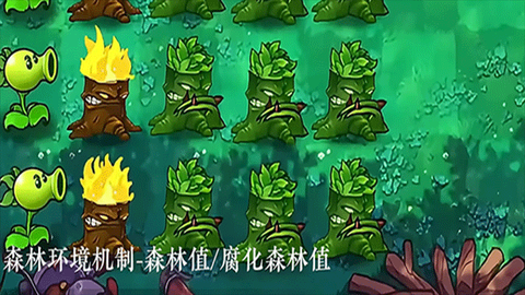 植物大战僵尸自然版手机版图1