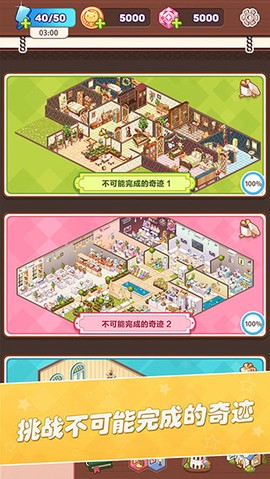 卡哇伊之家图1
