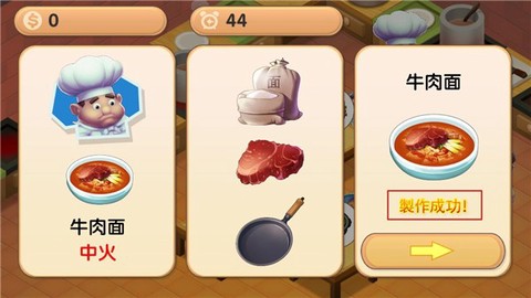 疯狂双人厨房图1