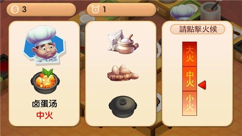 疯狂双人厨房图3