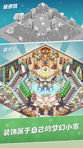 卡哇伊之家图3