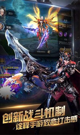 神魔世界手游图3