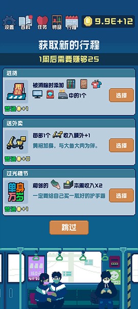 追到女神的一万种方法图3