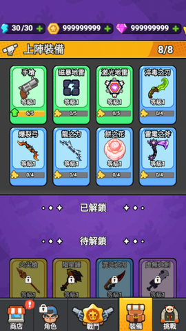 打了个龙无限金币版图3