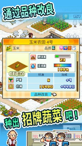 开罗晴空农场物语汉化版图2