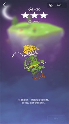 星球之旅图1