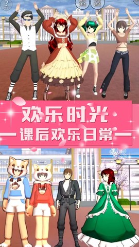 青校少女模拟器图3