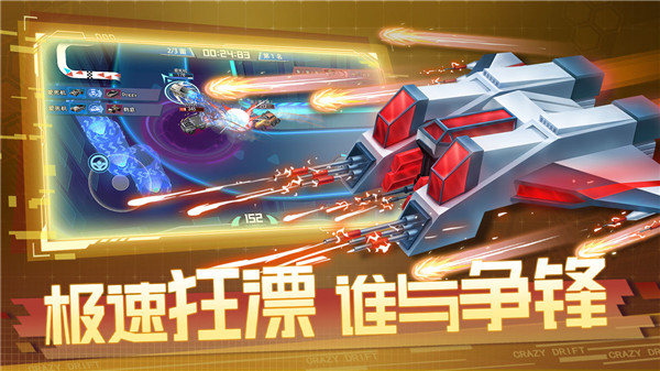 狂漂图3
