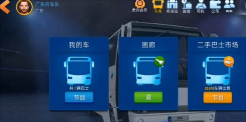 终极巴士模拟器印度图1