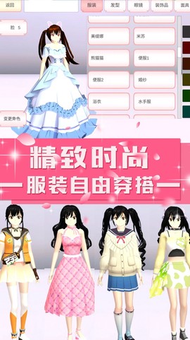青校少女模拟器图1