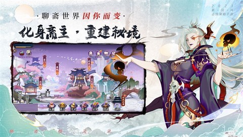聊斋搜灵录图2