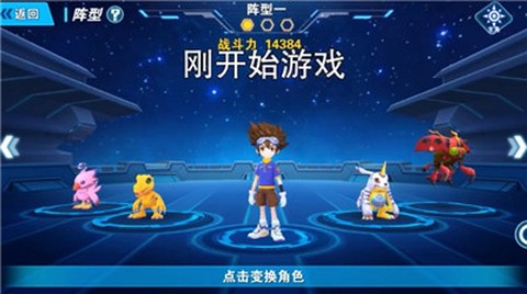 数码世界奇幻之旅图1