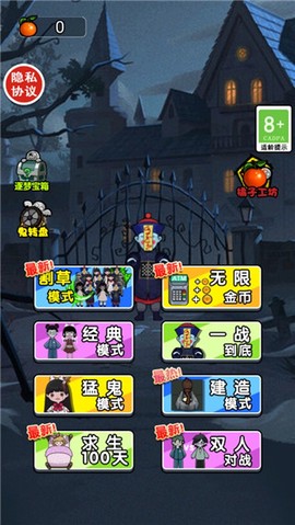 小姐姐历险记图1
