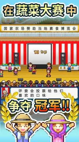开罗晴空农场物语汉化版图3