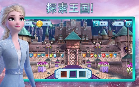 冰雪奇緣大冒險图2