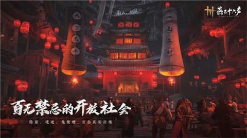 云·燕云十六声图2