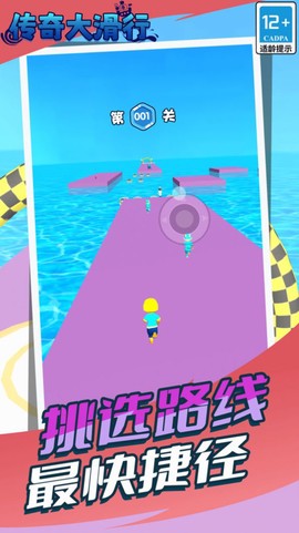 传奇大滑行图1