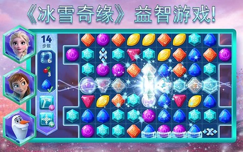 冰雪奇緣大冒險图1