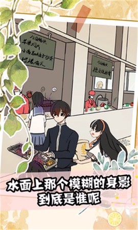 听说她也喜欢我图3