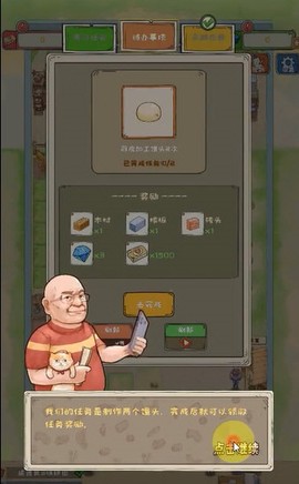 爷爷的海岛农场图3