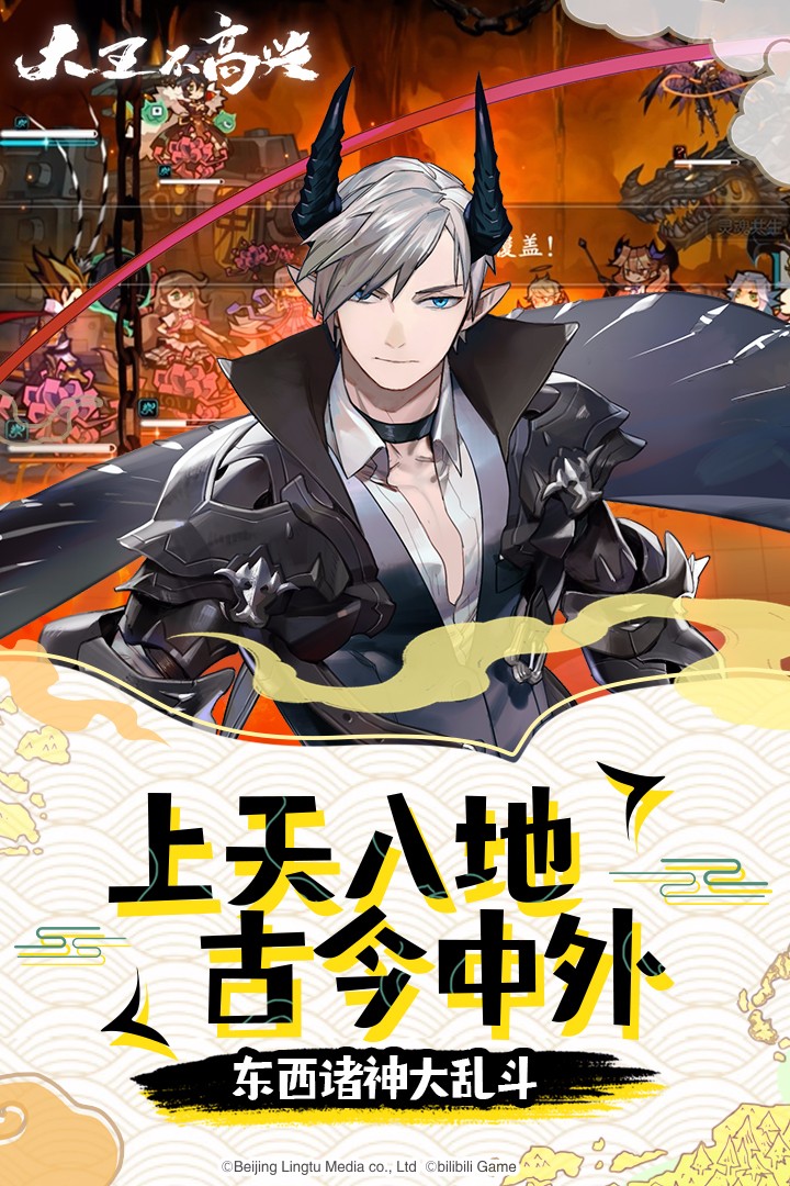 大王不高兴手游图3